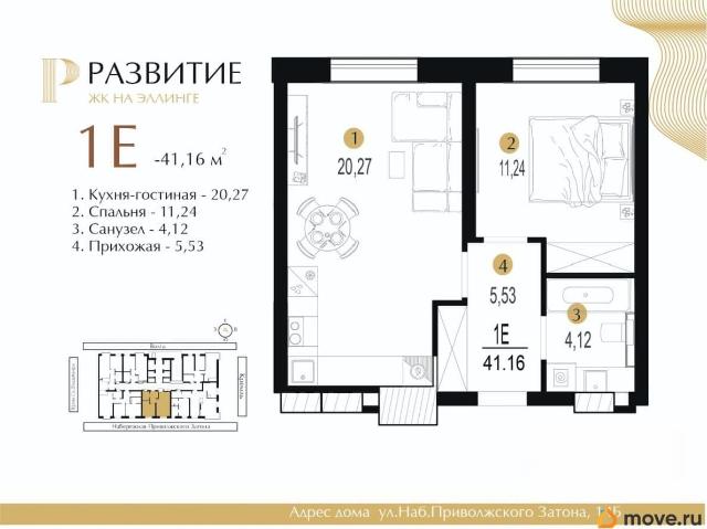 Квартира продажа в Астрахань, Астраханская область
