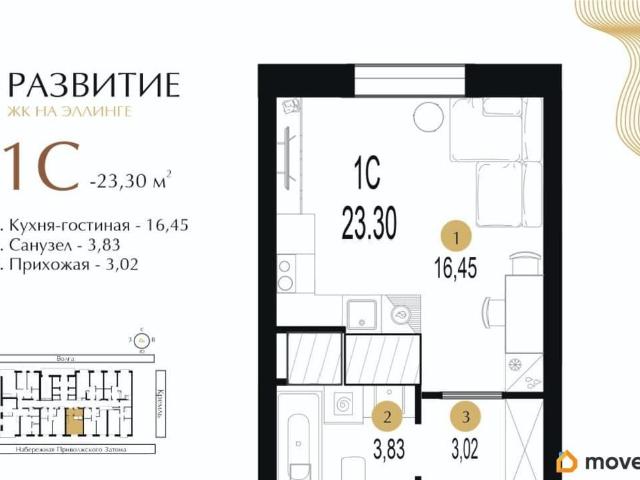 Квартира продажа в Астрахань, Астраханская область