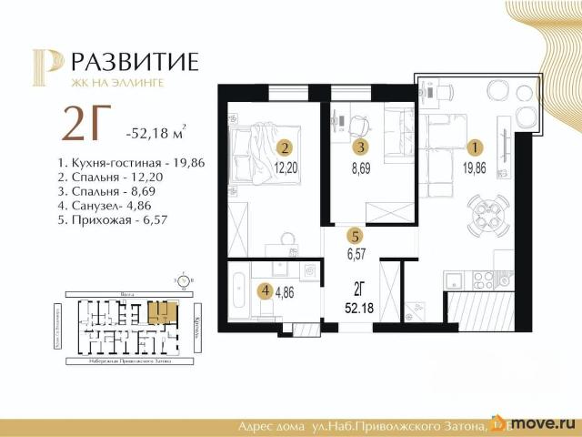 Квартира продажа в Астрахань, Астраханская область