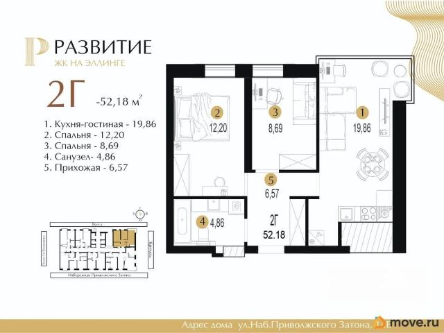 Квартира продажа в Астрахань, Астраханская область
