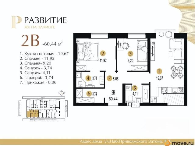 Квартира продажа в Астрахань, Астраханская область