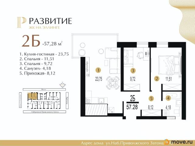 Квартира продажа в Астрахань, Астраханская область