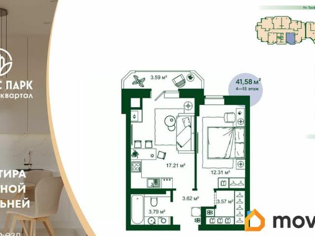 Квартира продажа в ЖК «Новый город», Астрахань