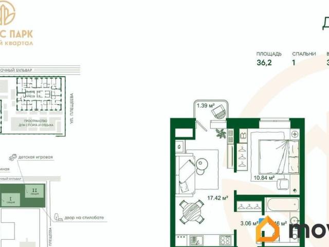 Квартира продажа в ЖК «Новый город», Астрахань