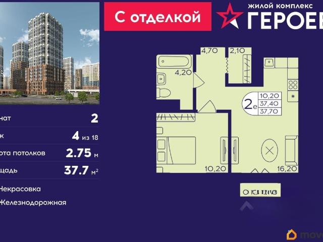 Квартира продажа в Балашиха, Кабардино-Балкарская Республика