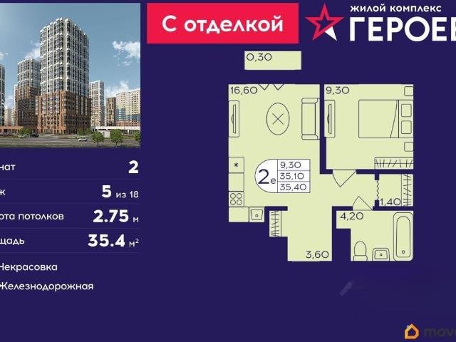 Квартира продажа в Балашиха, Кабардино-Балкарская Республика
