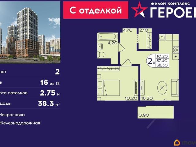 Квартира продажа в Балашиха, Кабардино-Балкарская Республика