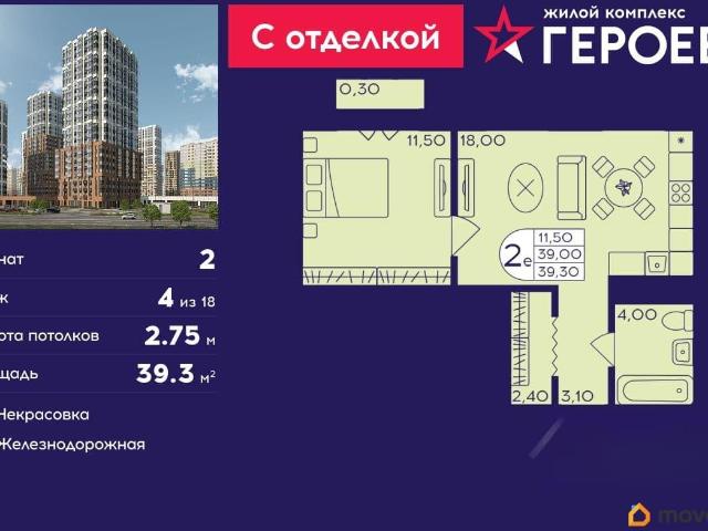 Квартира продажа в Балашиха, Кабардино-Балкарская Республика