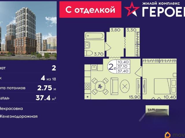 Квартира продажа в Балашиха, Кабардино-Балкарская Республика