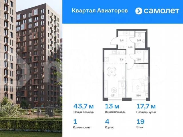 Квартира продажа в Балашиха