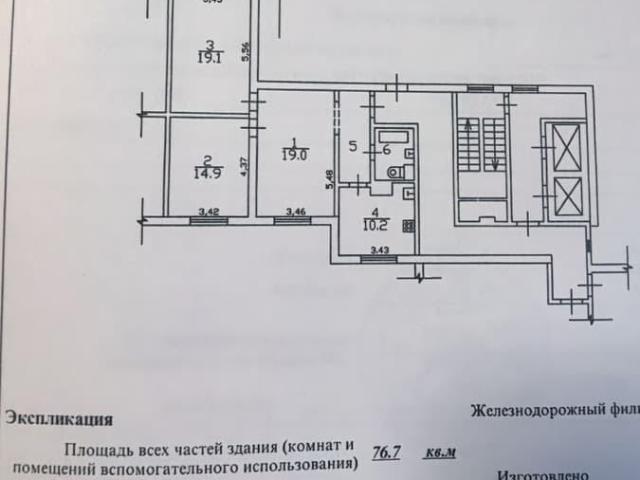 Квартира продажа в Балашиха, Кабардино-Балкарская Республика