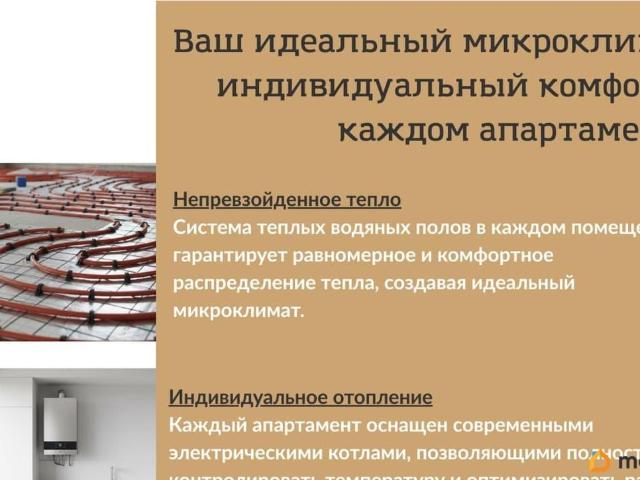 Квартира продажа в Балтийский Р-н, Калининградская область