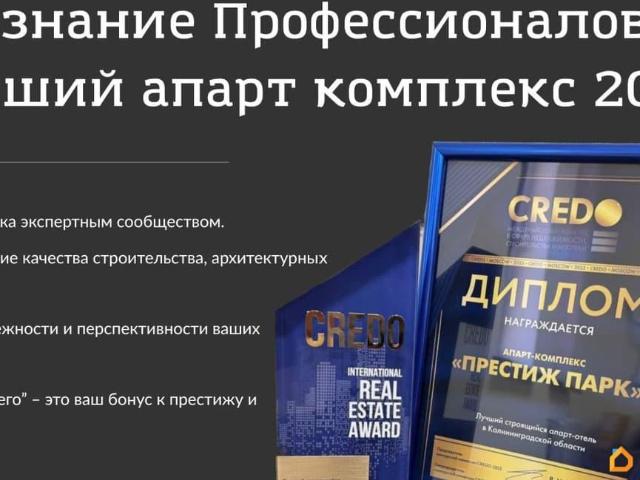 Квартира продажа в Балтийский Р-н, Калининградская область
