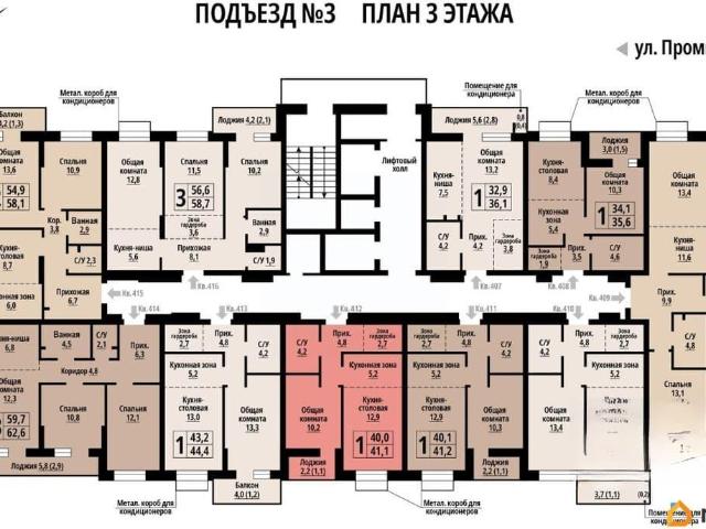 Квартира продажа в Барнаул, Алтайский Край