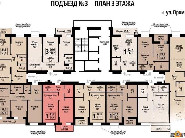 Квартира продажа в Барнаул, Алтайский Край