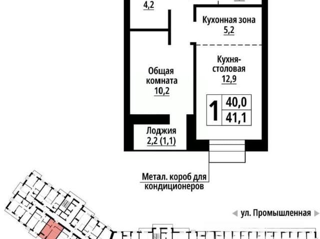 Квартира продажа в Барнаул, Алтайский Край
