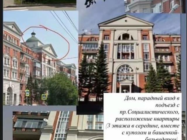 Квартира продажа в Барнаул, Алтайский Край