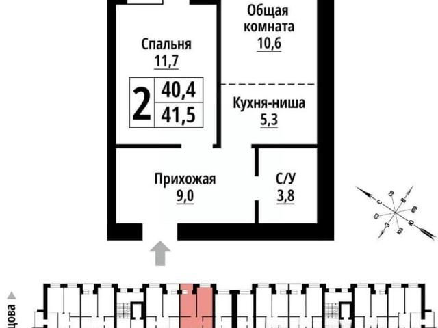 Квартира продажа в Барнаул, Алтайский Край