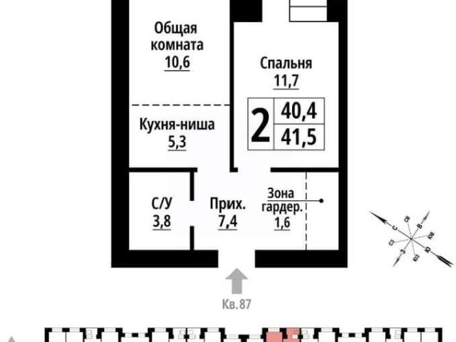 Квартира продажа в Барнаул, Алтайский Край