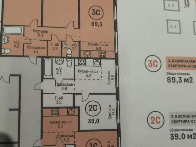 Квартира продажа в Барнаул, Алтайский Край