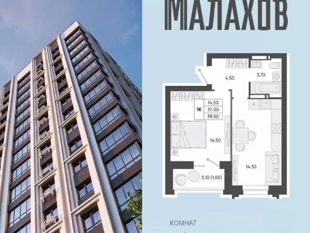Квартира продажа в Барнаул, Алтайский Край