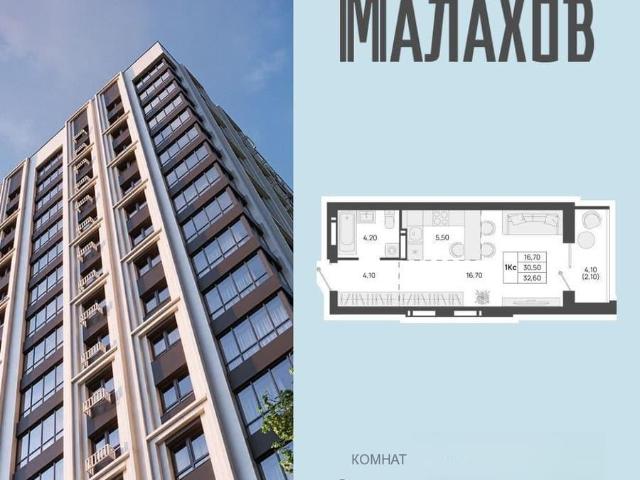 Квартира продажа в Барнаул, Алтайский Край