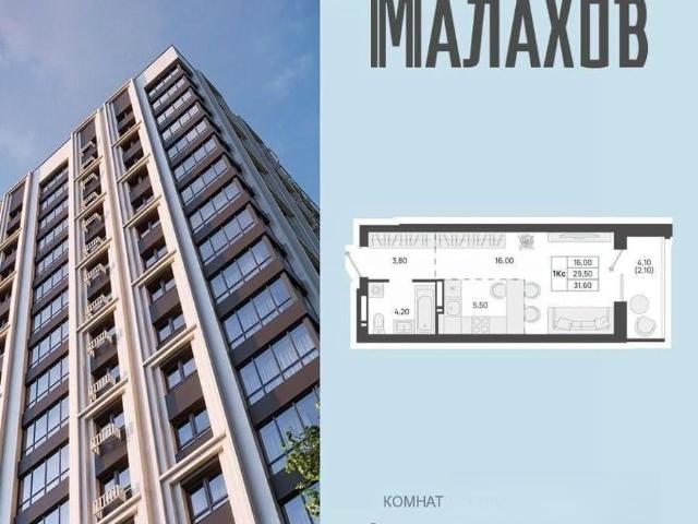 Квартира продажа в Барнаул, Алтайский Край