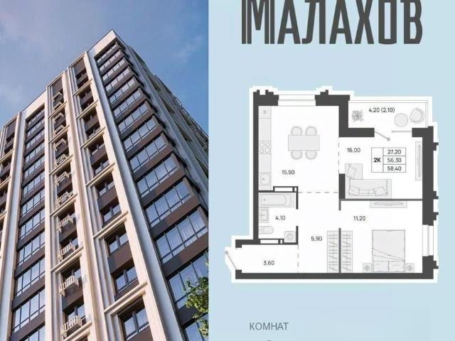 Квартира продажа в Барнаул, Алтайский Край