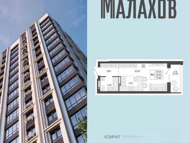 Квартира продажа в Барнаул, Алтайский Край