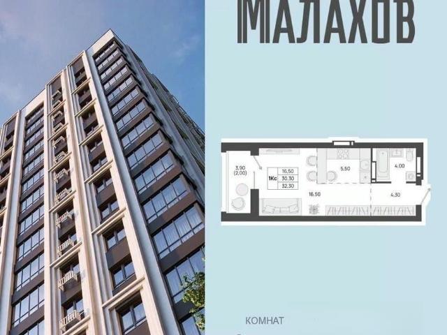 Квартира продажа в Барнаул, Алтайский Край