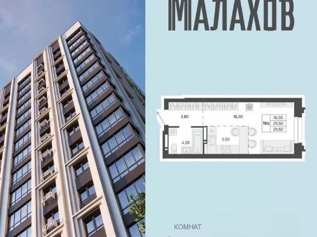 Квартира продажа в Барнаул, Алтайский Край