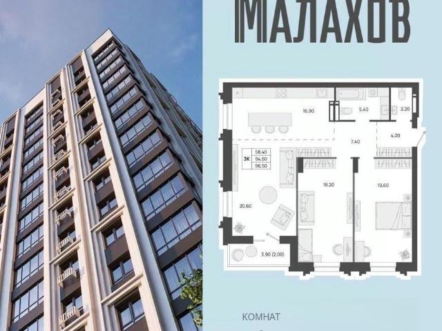 Квартира продажа в Барнаул, Алтайский Край