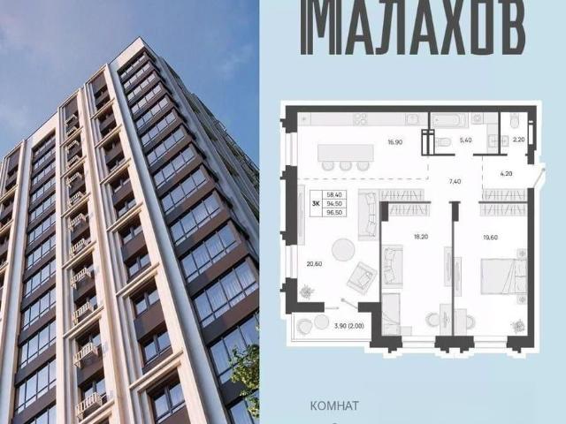 Квартира продажа в Барнаул, Алтайский Край
