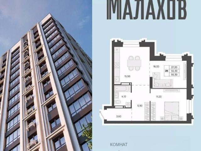 Квартира продажа в Барнаул, Алтайский Край