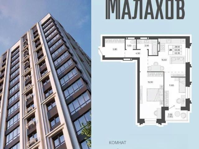 Квартира продажа в Барнаул, Алтайский Край