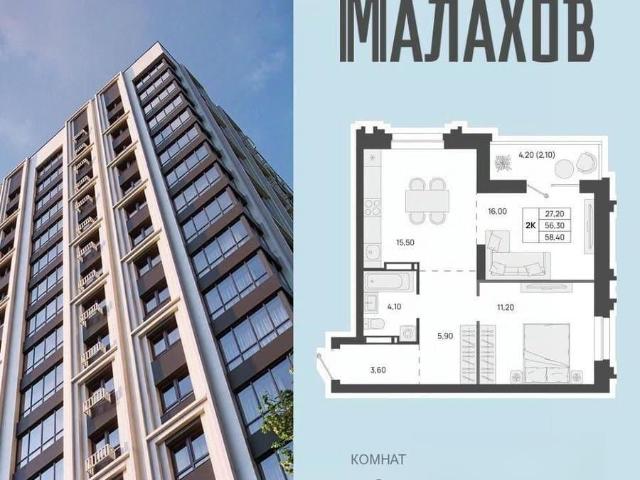 Квартира продажа в Барнаул, Алтайский Край