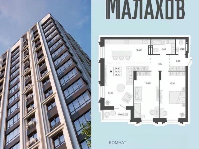 Квартира продажа в Барнаул, Алтайский Край