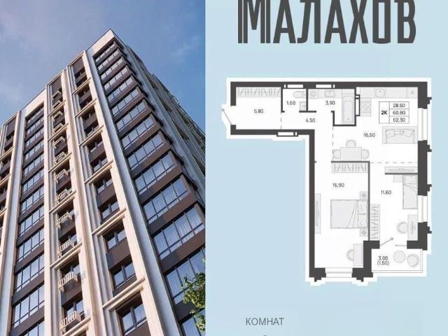 Квартира продажа в Барнаул, Алтайский Край