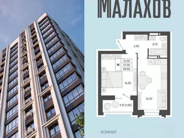 Квартира продажа в Барнаул, Алтайский Край