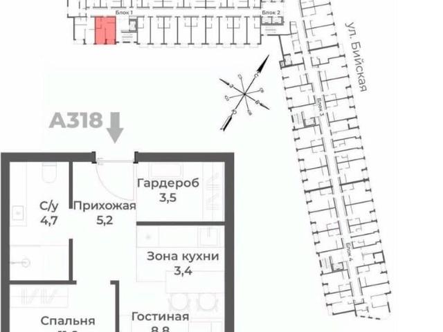 Квартира продажа в Белокуриха, Алтайский Край