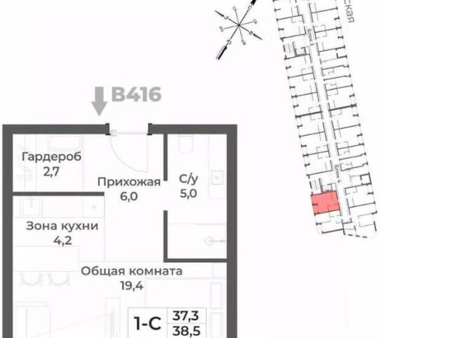 Квартира продажа в Белокуриха, Алтайский Край