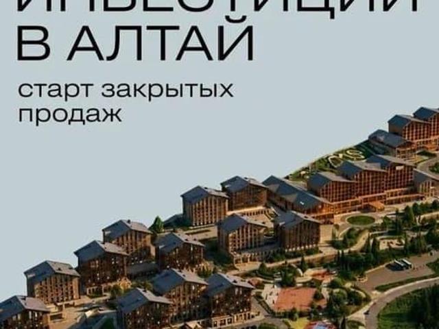 Квартира продажа в Алтайский Край