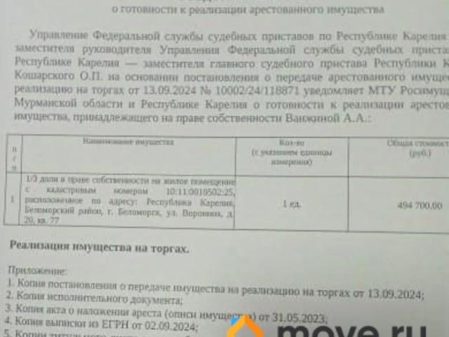 Квартира продажа в Беломорский Р-н, Карелия Республика