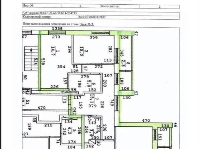 Квартира продажа в Березовский, Свердловская область