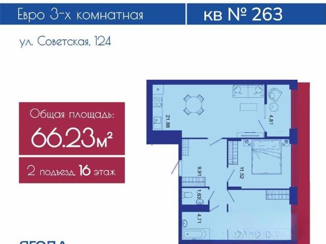 Квартира продажа в Брянск, Брянская область