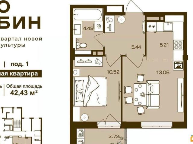Квартира продажа в Брянск, Брянская область