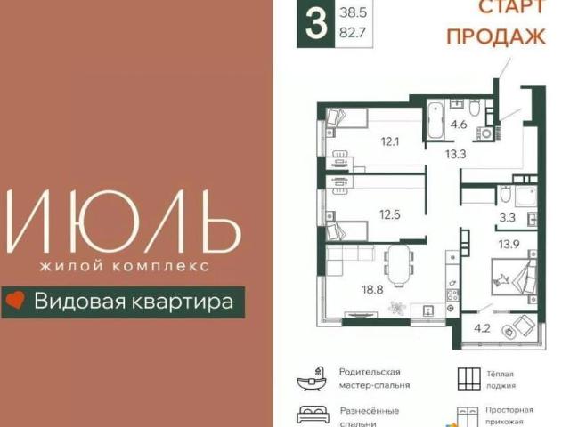 Квартира продажа в Брянск, Брянская область