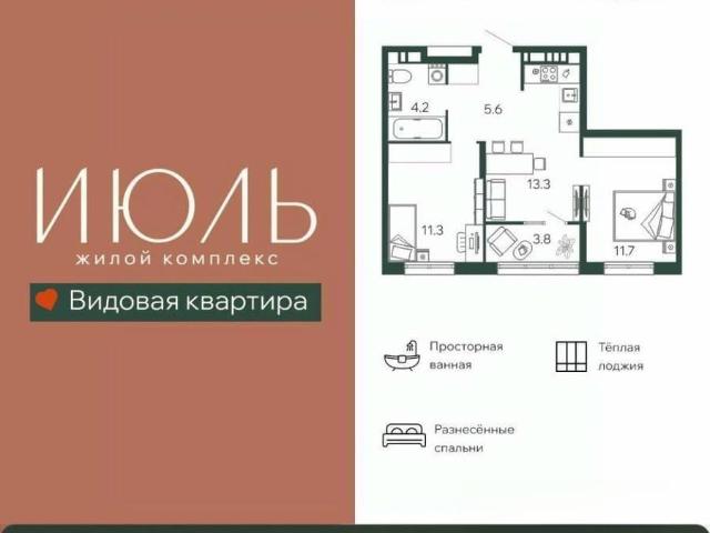 Квартира продажа в Брянск, Брянская область