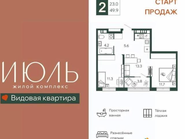 Квартира продажа в Брянск, Брянская область