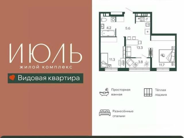 Квартира продажа в Брянск, Брянская область